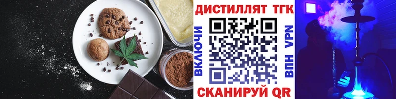 Еда ТГК марихуана  Купить закладки  Кашин 