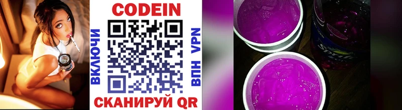 Купить закладки  Кашин  Codein напиток Lean (лин) 