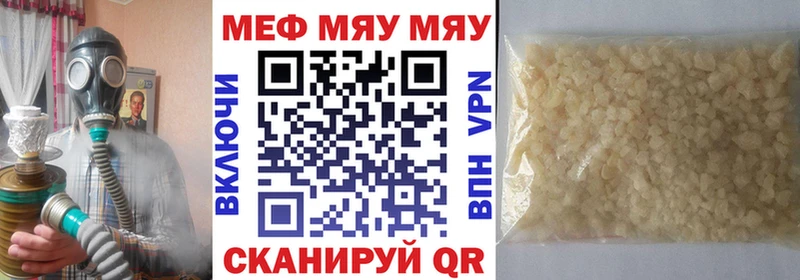 Мефедрон мяу мяу  Купить  Кашин 